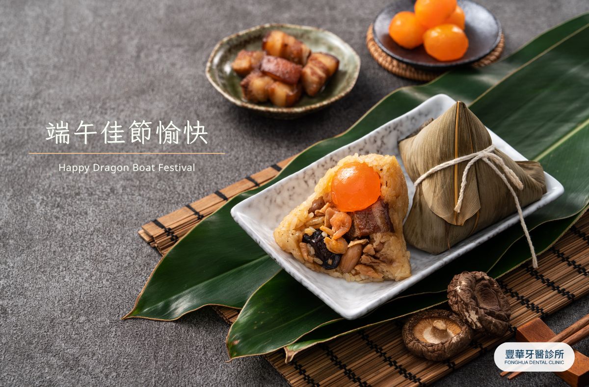 2025端午節快樂